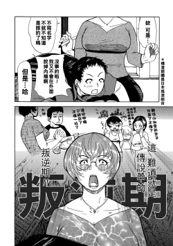 Page 2 of Igarashi San Ka no Kazoku Keikaku