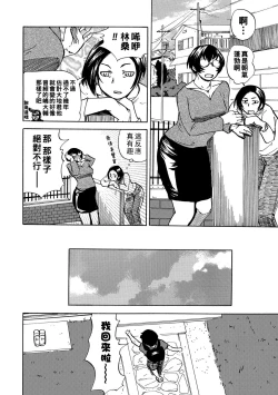 Page 4 of Igarashi San Ka no Kazoku Keikaku