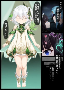 Page 2 of Jikken <Da 17>