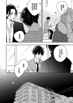 Page 108 of 嶋老师太可爱了我忍不住