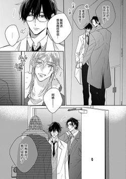 Page 111 of 嶋老师太可爱了我忍不住