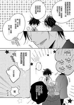 Page 114 of 嶋老师太可爱了我忍不住