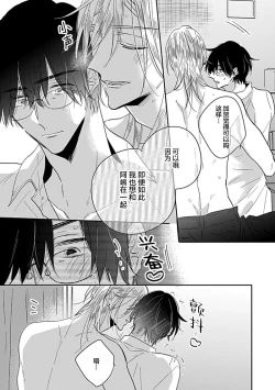 Page 117 of 嶋老师太可爱了我忍不住