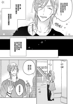 Page 11 of 嶋老师太可爱了我忍不住