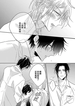 Page 120 of 嶋老师太可爱了我忍不住