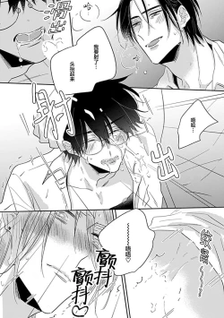 Page 122 of 嶋老师太可爱了我忍不住