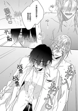 Page 123 of 嶋老师太可爱了我忍不住