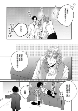 Page 124 of 嶋老师太可爱了我忍不住