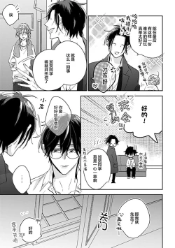 Page 125 of 嶋老师太可爱了我忍不住