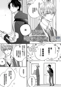 Page 129 of 嶋老师太可爱了我忍不住