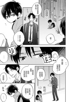 Page 131 of 嶋老师太可爱了我忍不住