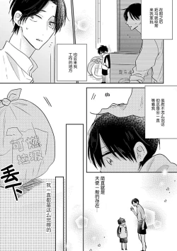 Page 133 of 嶋老师太可爱了我忍不住