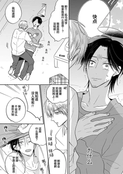 Page 136 of 嶋老师太可爱了我忍不住