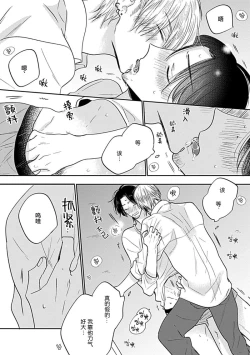 Page 141 of 嶋老师太可爱了我忍不住