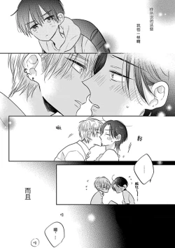 Page 146 of 嶋老师太可爱了我忍不住