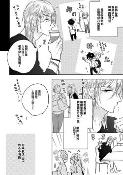 Page 14 of 嶋老师太可爱了我忍不住