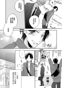 Page 157 of 嶋老师太可爱了我忍不住