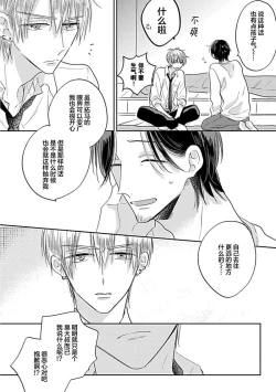 Page 160 of 嶋老师太可爱了我忍不住