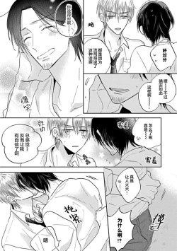 Page 162 of 嶋老师太可爱了我忍不住