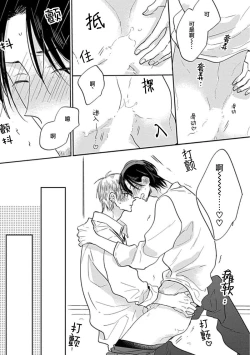 Page 165 of 嶋老师太可爱了我忍不住