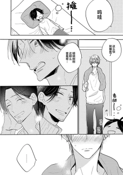 Page 166 of 嶋老师太可爱了我忍不住