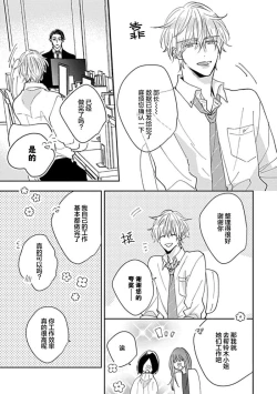 Page 175 of 嶋老师太可爱了我忍不住