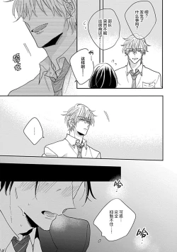 Page 179 of 嶋老师太可爱了我忍不住