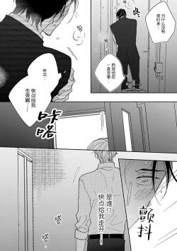 Page 180 of 嶋老师太可爱了我忍不住
