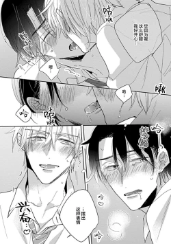 Page 186 of 嶋老师太可爱了我忍不住