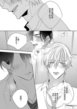 Page 188 of 嶋老师太可爱了我忍不住