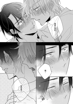 Page 189 of 嶋老师太可爱了我忍不住