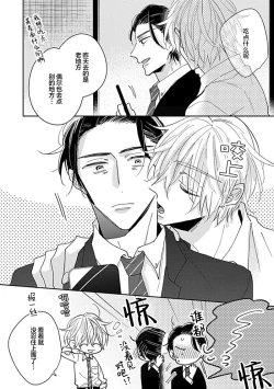 Page 192 of 嶋老师太可爱了我忍不住