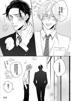 Page 193 of 嶋老师太可爱了我忍不住