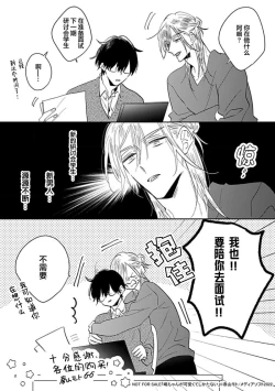 Page 196 of 嶋老师太可爱了我忍不住