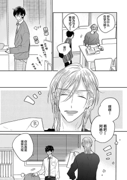 Page 19 of 嶋老师太可爱了我忍不住