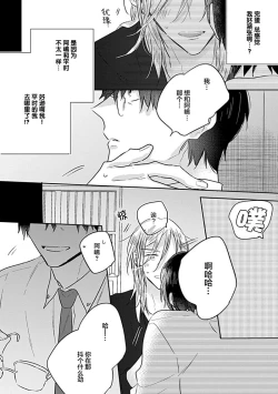 Page 22 of 嶋老师太可爱了我忍不住