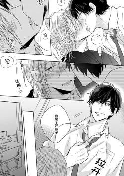 Page 26 of 嶋老师太可爱了我忍不住