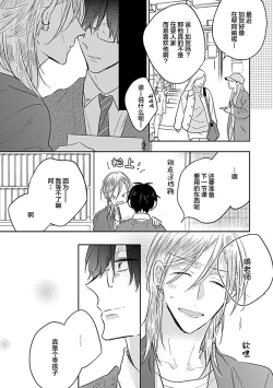 Page 30 of 嶋老师太可爱了我忍不住