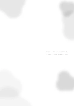 Page 32 of 嶋老师太可爱了我忍不住