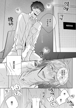 Page 34 of 嶋老师太可爱了我忍不住