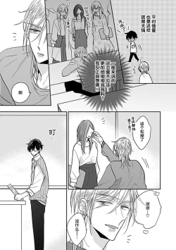 Page 37 of 嶋老师太可爱了我忍不住