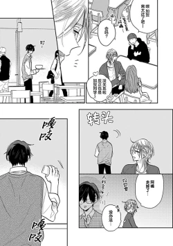 Page 39 of 嶋老师太可爱了我忍不住