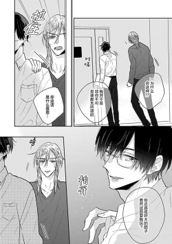 Page 42 of 嶋老师太可爱了我忍不住