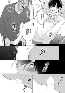Page 52 of 嶋老师太可爱了我忍不住