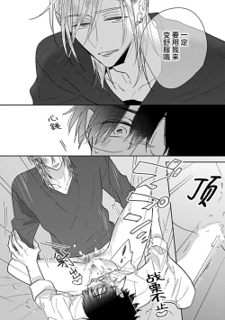 Page 54 of 嶋老师太可爱了我忍不住