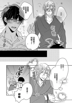 Page 57 of 嶋老师太可爱了我忍不住