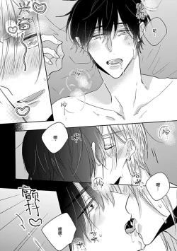 Page 62 of 嶋老师太可爱了我忍不住