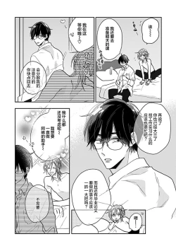 Page 64 of 嶋老师太可爱了我忍不住