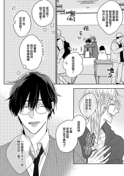 Page 66 of 嶋老师太可爱了我忍不住