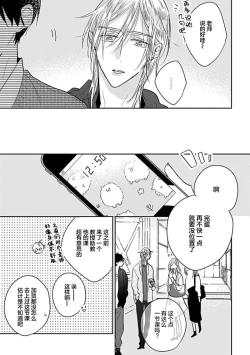 Page 67 of 嶋老师太可爱了我忍不住